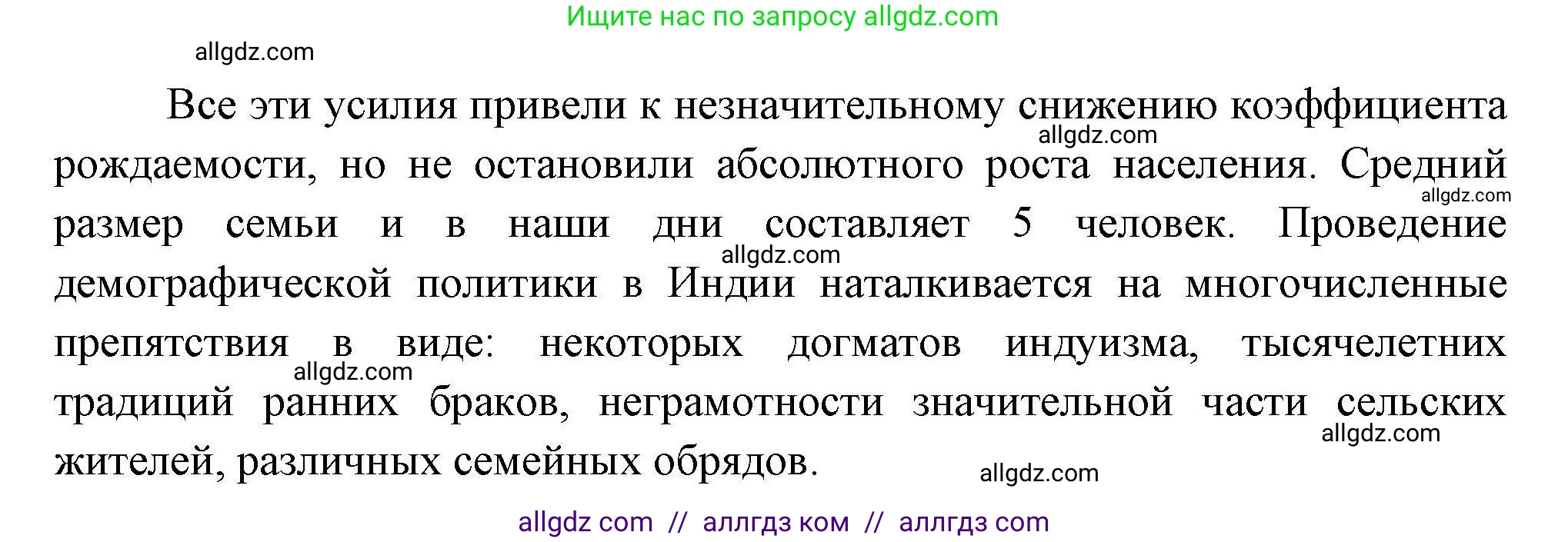 География, 11 класс Учебник, авторы: Гладкий Юрий Никифорович, Николина Вера Викторовна, издательство Просвещение, Москва, 2019, жёлтого цвета, страница 156, номер 2, Решение (продолжение 2)