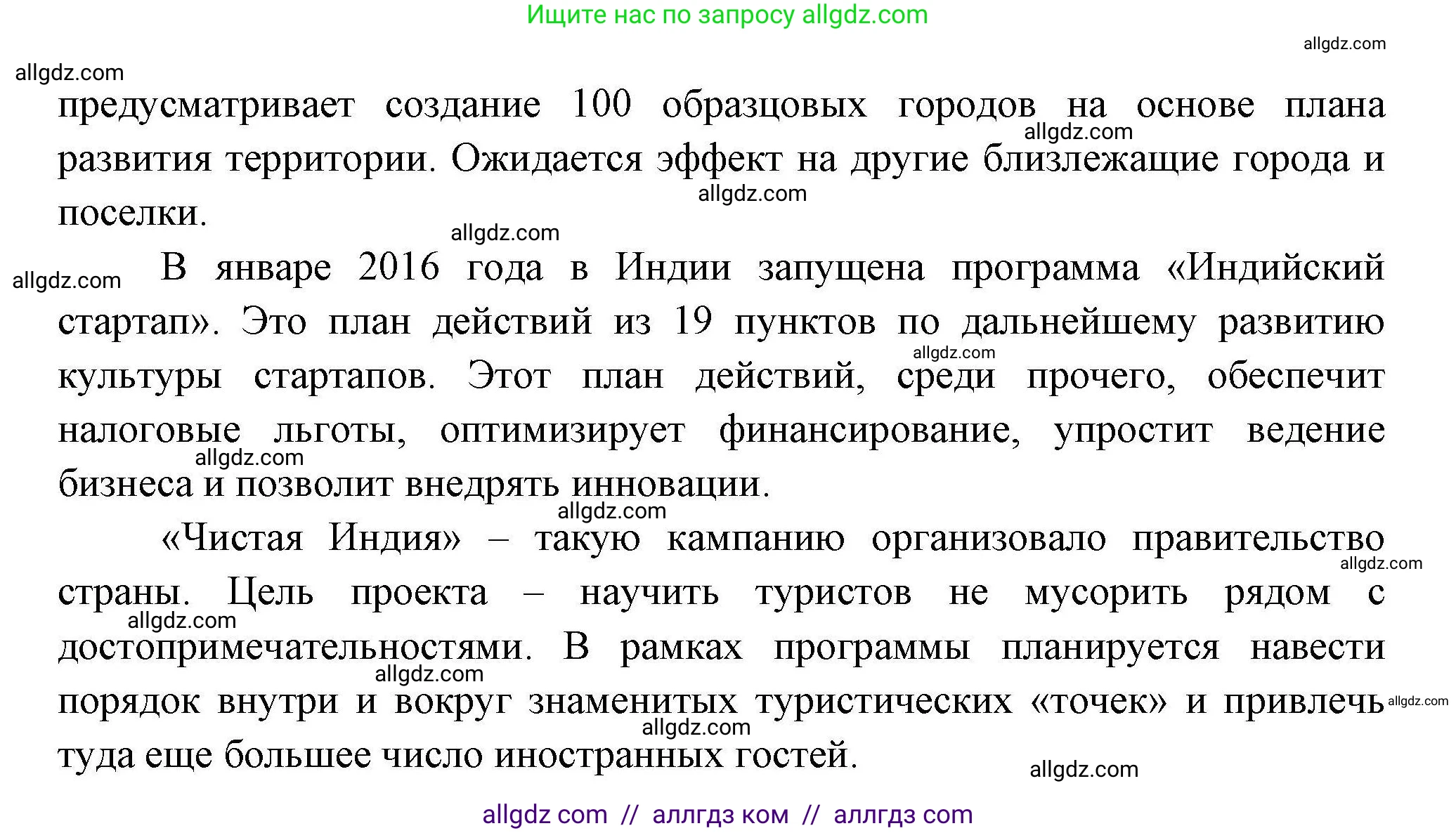 География, 11 класс Учебник, авторы: Гладкий Юрий Никифорович, Николина Вера Викторовна, издательство Просвещение, Москва, 2019, жёлтого цвета, страница 156, номер 6, Решение (продолжение 2)