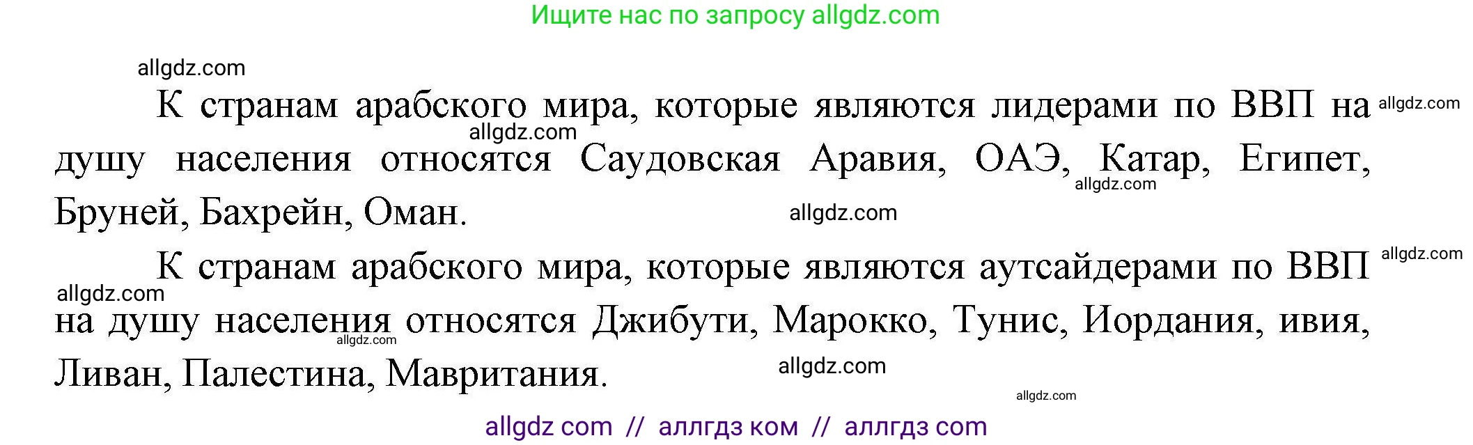 География, 11 класс Учебник, авторы: Гладкий Юрий Никифорович, Николина Вера Викторовна, издательство Просвещение, Москва, 2019, жёлтого цвета, страница 160, номер 3, Решение