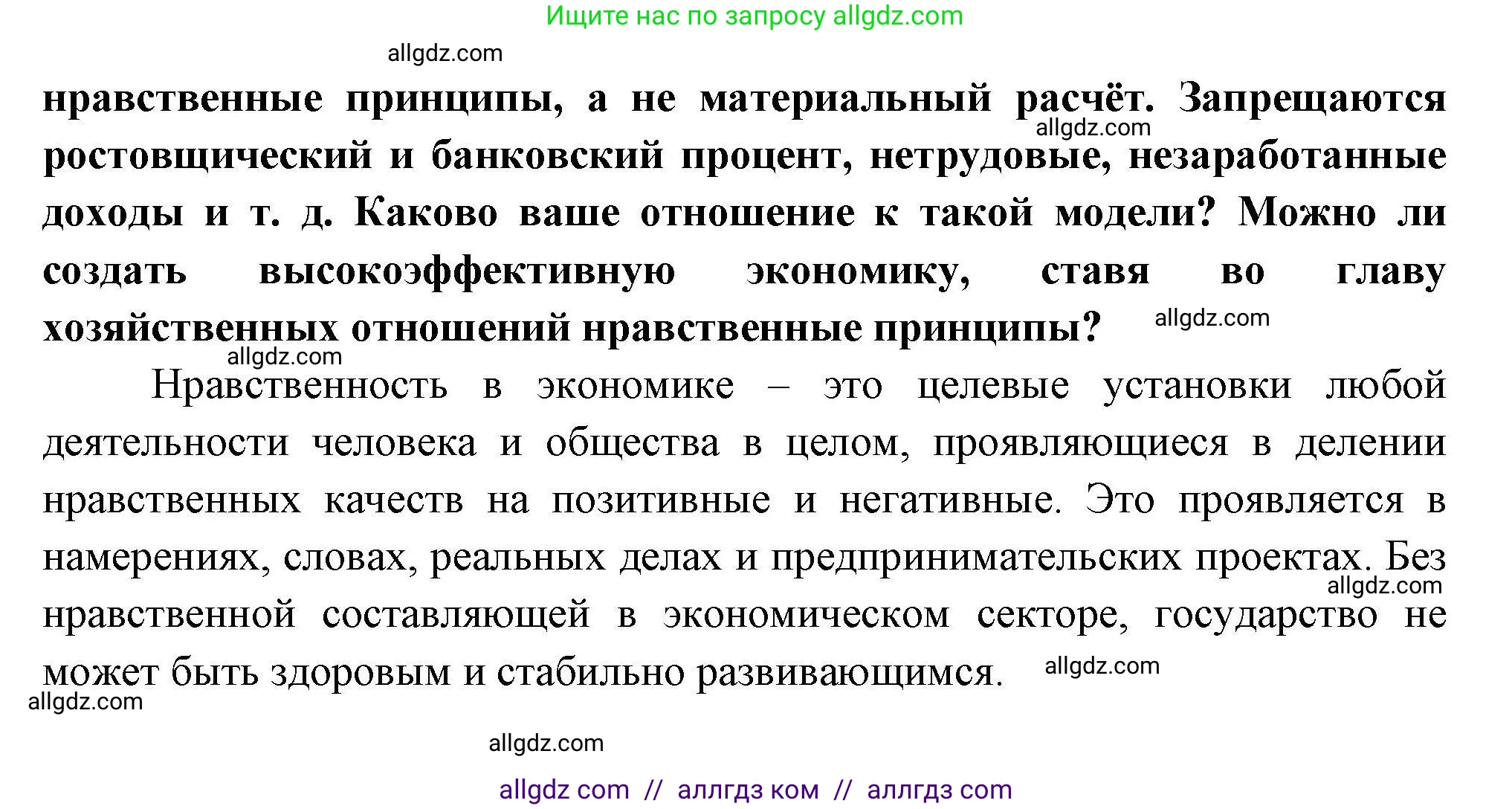 География, 11 класс Учебник, авторы: Гладкий Юрий Никифорович, Николина Вера Викторовна, издательство Просвещение, Москва, 2019, жёлтого цвета, страница 161, номер 6, Решение