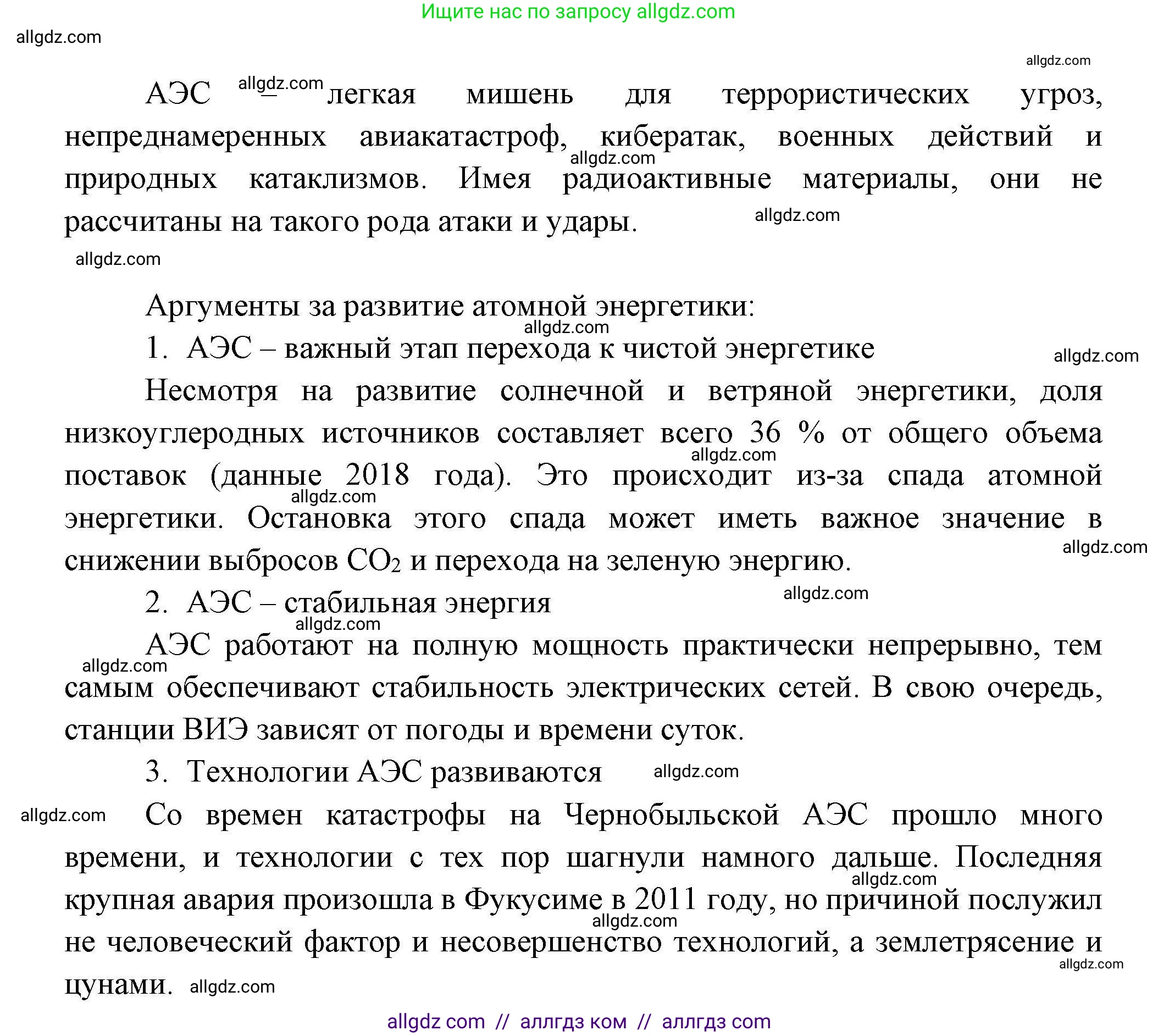 География, 11 класс Учебник, авторы: Гладкий Юрий Никифорович, Николина Вера Викторовна, издательство Просвещение, Москва, 2019, жёлтого цвета, страница 177, номер 7, Решение (продолжение 2)
