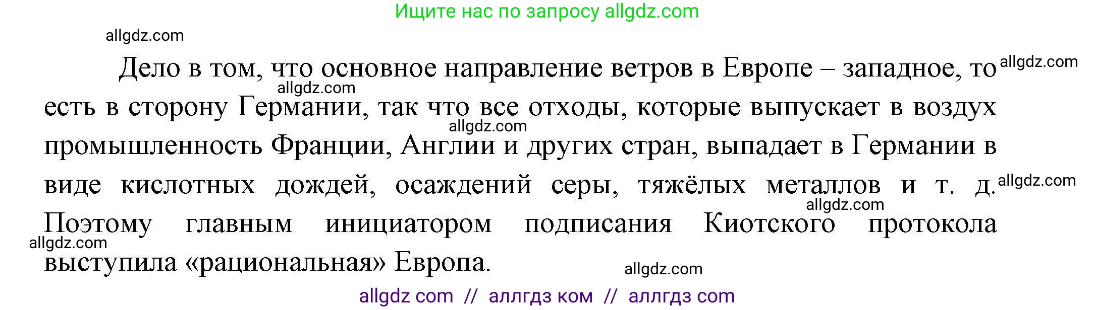 География, 11 класс Учебник, авторы: Гладкий Юрий Никифорович, Николина Вера Викторовна, издательство Просвещение, Москва, 2019, жёлтого цвета, страница 181, номер 3, Решение