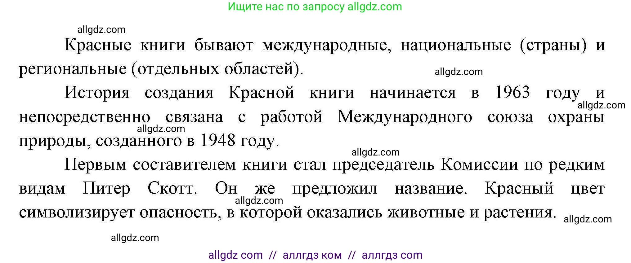 География, 11 класс Учебник, авторы: Гладкий Юрий Никифорович, Николина Вера Викторовна, издательство Просвещение, Москва, 2019, жёлтого цвета, страница 181, номер 8, Решение (продолжение 2)