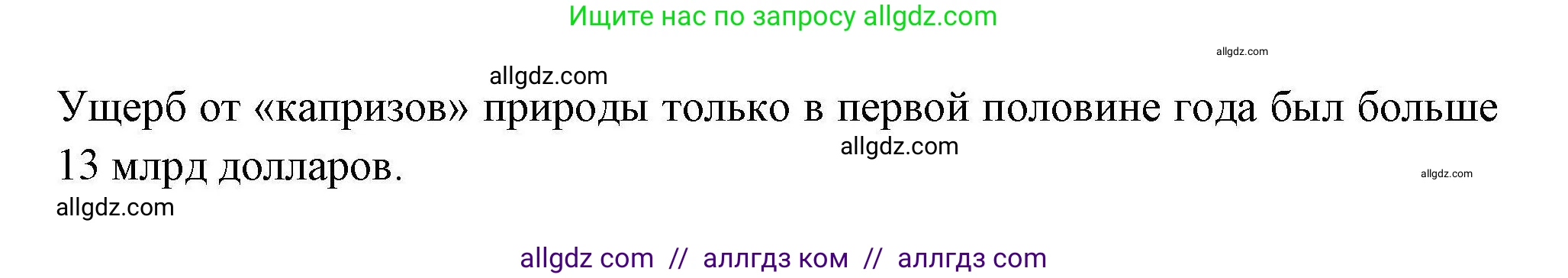 География, 11 класс Учебник, авторы: Гладкий Юрий Никифорович, Николина Вера Викторовна, издательство Просвещение, Москва, 2019, жёлтого цвета, страница 188, номер 3, Решение (продолжение 2)