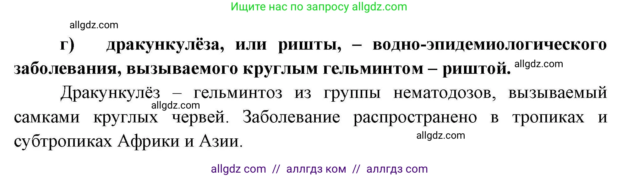 География, 11 класс Учебник, авторы: Гладкий Юрий Никифорович, Николина Вера Викторовна, издательство Просвещение, Москва, 2019, жёлтого цвета, страница 182, Решение (продолжение 2)