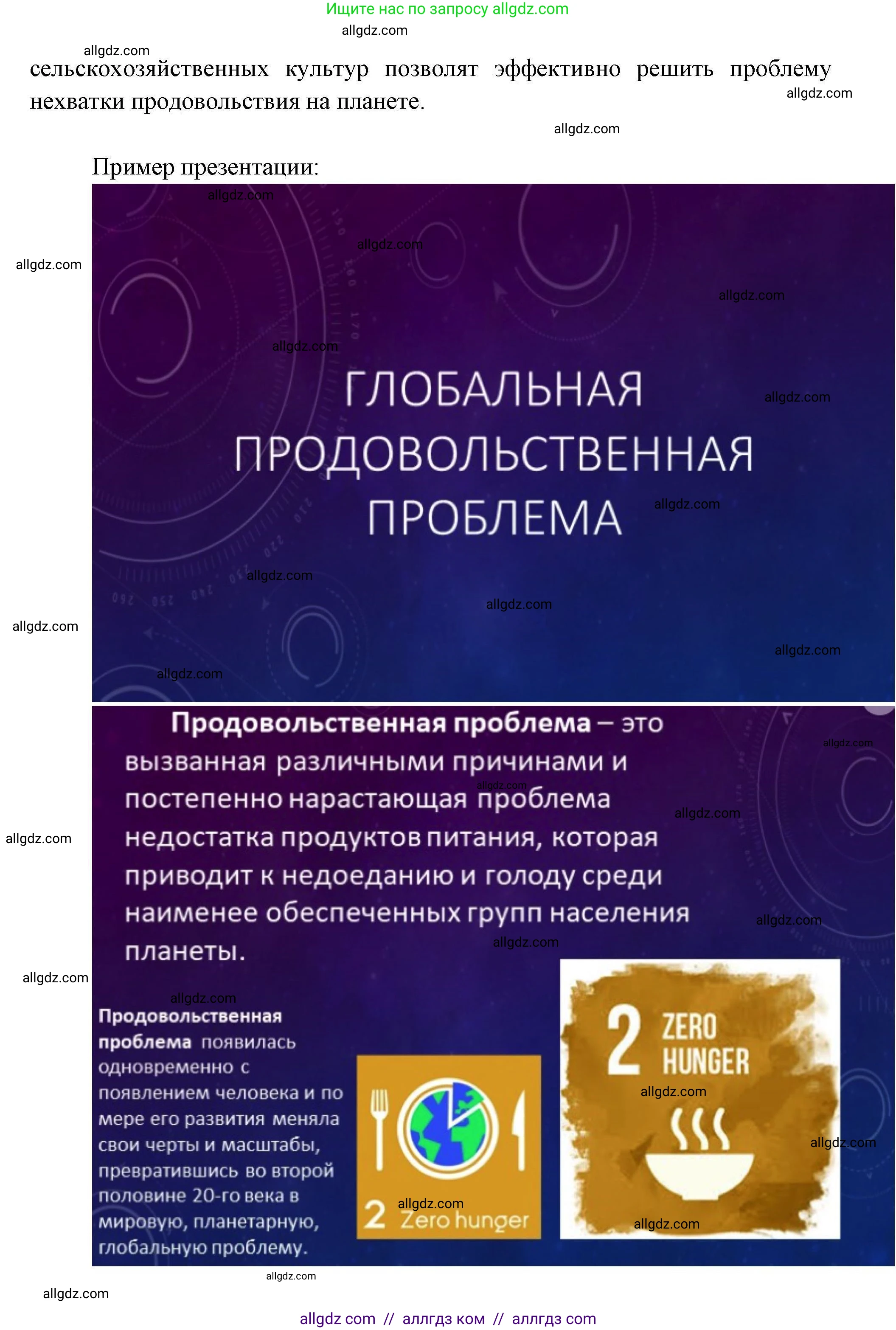 География, 11 класс Учебник, авторы: Гладкий Юрий Никифорович, Николина Вера Викторовна, издательство Просвещение, Москва, 2019, жёлтого цвета, страница 182, Решение (продолжение 3)