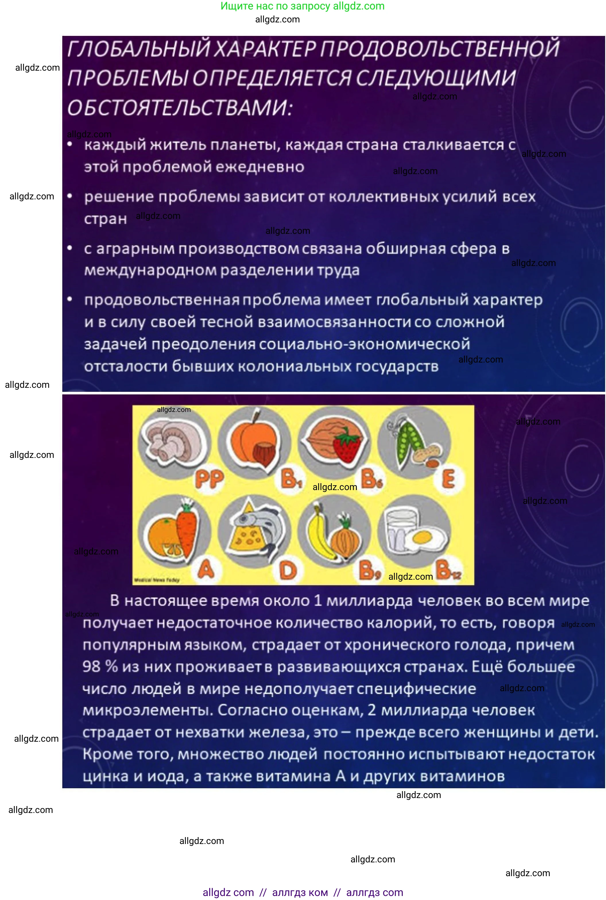 География, 11 класс Учебник, авторы: Гладкий Юрий Никифорович, Николина Вера Викторовна, издательство Просвещение, Москва, 2019, жёлтого цвета, страница 182, Решение (продолжение 4)