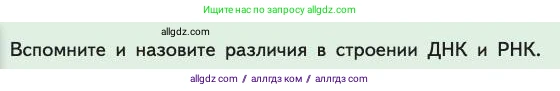 Химия, 11 класс Учебник, авторы: Габриелян Олег Саргисович, Остроумов Игорь Геннадьевич, Сладков Сергей Анатольевич, издательство Просвещение, Москва, 2019, белого цвета, страница 38, Условие