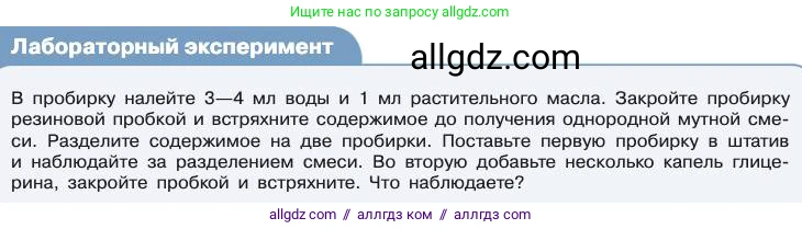 Химия, 11 класс Учебник, авторы: Габриелян Олег Саргисович, Остроумов Игорь Геннадьевич, Сладков Сергей Анатольевич, издательство Просвещение, Москва, 2019, белого цвета, страница 46, Условие