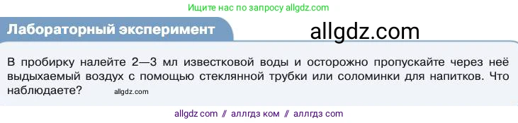 Химия, 11 класс Учебник, авторы: Габриелян Олег Саргисович, Остроумов Игорь Геннадьевич, Сладков Сергей Анатольевич, издательство Просвещение, Москва, 2019, белого цвета, страница 46, Условие