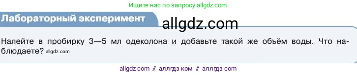Химия, 11 класс Учебник, авторы: Габриелян Олег Саргисович, Остроумов Игорь Геннадьевич, Сладков Сергей Анатольевич, издательство Просвещение, Москва, 2019, белого цвета, страница 47, Условие