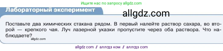 Химия, 11 класс Учебник, авторы: Габриелян Олег Саргисович, Остроумов Игорь Геннадьевич, Сладков Сергей Анатольевич, издательство Просвещение, Москва, 2019, белого цвета, страница 49, Условие