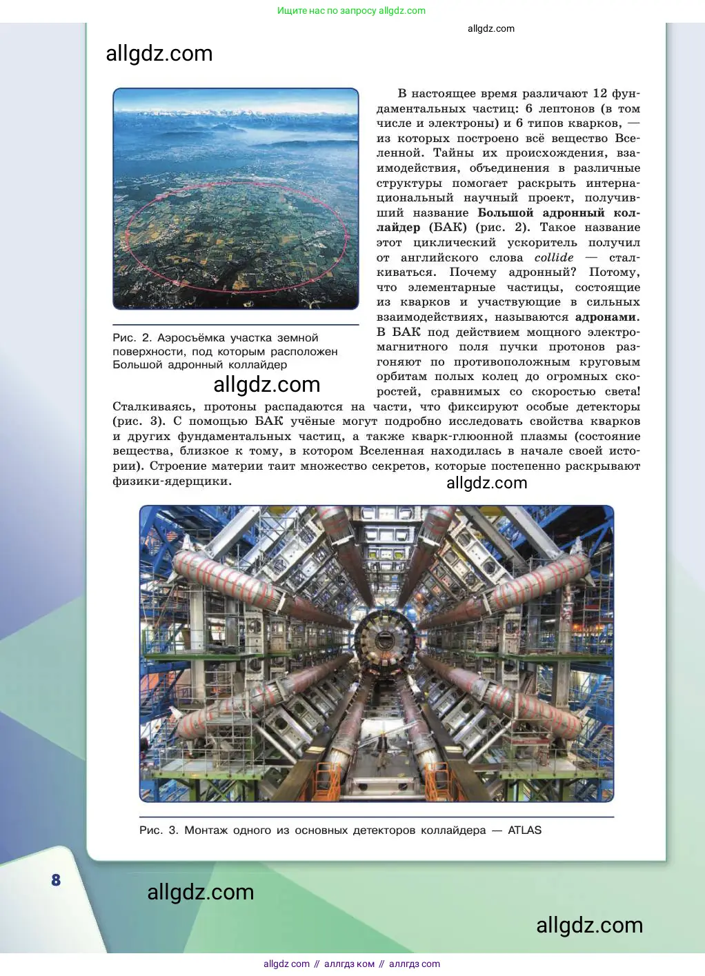Химия, 11 класс Учебник, авторы: Габриелян Олег Саргисович, Остроумов Игорь Геннадьевич, Сладков Сергей Анатольевич, издательство Просвещение, Москва, 2019, белого цвета, страница 8