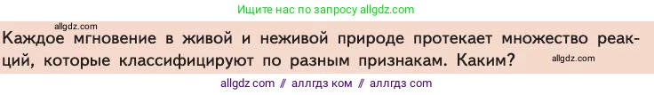 Химия, 11 класс Учебник, авторы: Габриелян Олег Саргисович, Остроумов Игорь Геннадьевич, Сладков Сергей Анатольевич, издательство Просвещение, Москва, 2019, белого цвета, страница 52, Условие