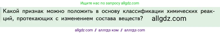 Химия, 11 класс Учебник, авторы: Габриелян Олег Саргисович, Остроумов Игорь Геннадьевич, Сладков Сергей Анатольевич, издательство Просвещение, Москва, 2019, белого цвета, страница 54, Условие