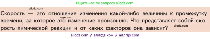 Химия, 11 класс Учебник, авторы: Габриелян Олег Саргисович, Остроумов Игорь Геннадьевич, Сладков Сергей Анатольевич, издательство Просвещение, Москва, 2019, белого цвета, страница 60, Условие