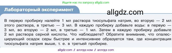Химия, 11 класс Учебник, авторы: Габриелян Олег Саргисович, Остроумов Игорь Геннадьевич, Сладков Сергей Анатольевич, издательство Просвещение, Москва, 2019, белого цвета, страница 63, Условие