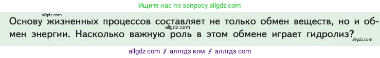 Химия, 11 класс Учебник, авторы: Габриелян Олег Саргисович, Остроумов Игорь Геннадьевич, Сладков Сергей Анатольевич, издательство Просвещение, Москва, 2019, белого цвета, страница 73, Условие