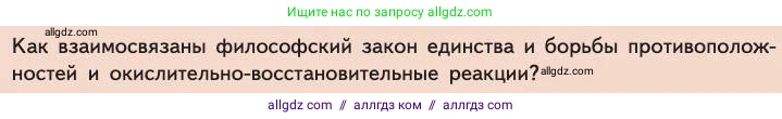 Химия, 11 класс Учебник, авторы: Габриелян Олег Саргисович, Остроумов Игорь Геннадьевич, Сладков Сергей Анатольевич, издательство Просвещение, Москва, 2019, белого цвета, страница 75, Условие
