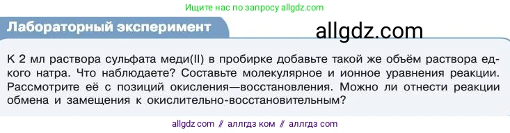 Химия, 11 класс Учебник, авторы: Габриелян Олег Саргисович, Остроумов Игорь Геннадьевич, Сладков Сергей Анатольевич, издательство Просвещение, Москва, 2019, белого цвета, страница 78, Условие