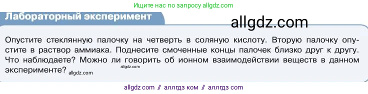 Химия, 11 класс Учебник, авторы: Габриелян Олег Саргисович, Остроумов Игорь Геннадьевич, Сладков Сергей Анатольевич, издательство Просвещение, Москва, 2019, белого цвета, страница 96, Условие
