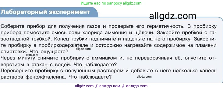 Химия, 11 класс Учебник, авторы: Габриелян Олег Саргисович, Остроумов Игорь Геннадьевич, Сладков Сергей Анатольевич, издательство Просвещение, Москва, 2019, белого цвета, страница 101, Условие