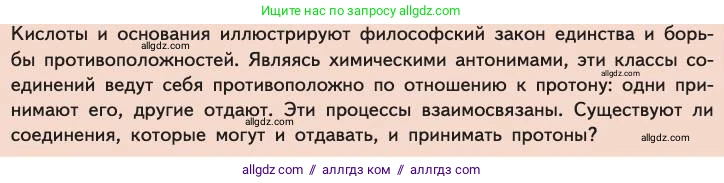 Химия, 11 класс Учебник, авторы: Габриелян Олег Саргисович, Остроумов Игорь Геннадьевич, Сладков Сергей Анатольевич, издательство Просвещение, Москва, 2019, белого цвета, страница 103, Условие