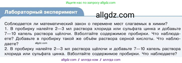 Химия, 11 класс Учебник, авторы: Габриелян Олег Саргисович, Остроумов Игорь Геннадьевич, Сладков Сергей Анатольевич, издательство Просвещение, Москва, 2019, белого цвета, страница 103, Условие