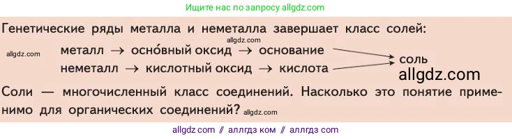 Химия, 11 класс Учебник, авторы: Габриелян Олег Саргисович, Остроумов Игорь Геннадьевич, Сладков Сергей Анатольевич, издательство Просвещение, Москва, 2019, белого цвета, страница 106, Условие