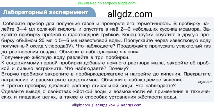 Химия, 11 класс Учебник, авторы: Габриелян Олег Саргисович, Остроумов Игорь Геннадьевич, Сладков Сергей Анатольевич, издательство Просвещение, Москва, 2019, белого цвета, страница 106, Условие