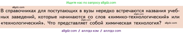 Химия, 11 класс Учебник, авторы: Габриелян Олег Саргисович, Остроумов Игорь Геннадьевич, Сладков Сергей Анатольевич, издательство Просвещение, Москва, 2019, белого цвета, страница 114, Условие