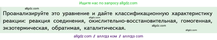 Химия, 11 класс Учебник, авторы: Габриелян Олег Саргисович, Остроумов Игорь Геннадьевич, Сладков Сергей Анатольевич, издательство Просвещение, Москва, 2019, белого цвета, страница 114, Условие