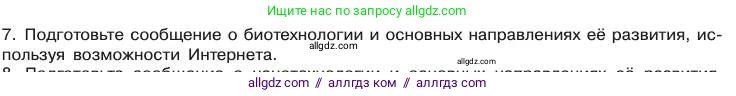 Химия, 11 класс Учебник, авторы: Габриелян Олег Саргисович, Остроумов Игорь Геннадьевич, Сладков Сергей Анатольевич, издательство Просвещение, Москва, 2019, белого цвета, страница 117, номер 7, Условие