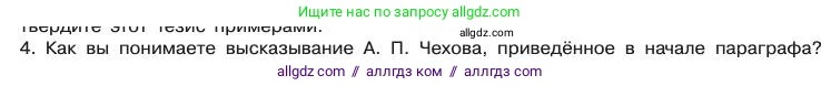 Химия, 11 класс Учебник, авторы: Габриелян Олег Саргисович, Остроумов Игорь Геннадьевич, Сладков Сергей Анатольевич, издательство Просвещение, Москва, 2019, белого цвета, страница 121, номер 4, Условие