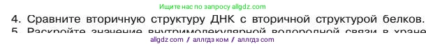 Химия, 11 класс Учебник, авторы: Габриелян Олег Саргисович, Остроумов Игорь Геннадьевич, Сладков Сергей Анатольевич, издательство Просвещение, Москва, 2019, белого цвета, страница 37, номер 4, Условие