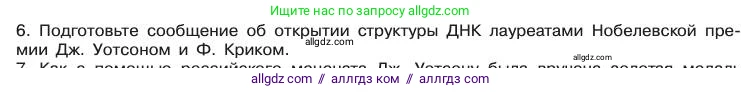Химия, 11 класс Учебник, авторы: Габриелян Олег Саргисович, Остроумов Игорь Геннадьевич, Сладков Сергей Анатольевич, издательство Просвещение, Москва, 2019, белого цвета, страница 37, номер 6, Условие