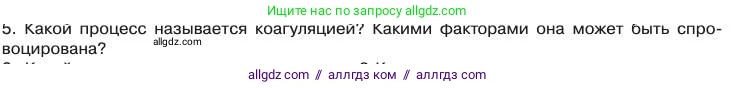 Химия, 11 класс Учебник, авторы: Габриелян Олег Саргисович, Остроумов Игорь Геннадьевич, Сладков Сергей Анатольевич, издательство Просвещение, Москва, 2019, белого цвета, страница 49, номер 5, Условие