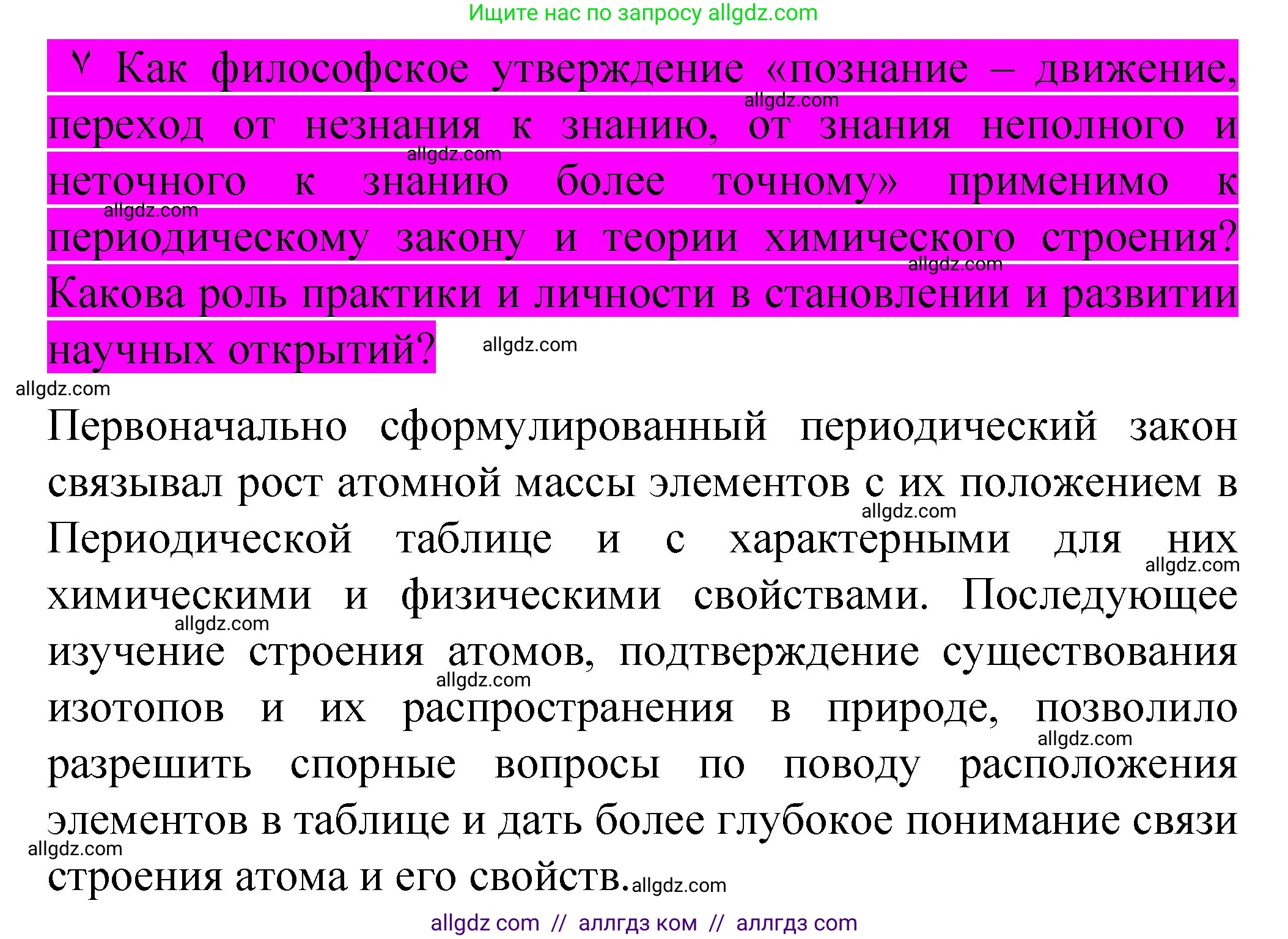 Химия, 11 класс Учебник, авторы: Габриелян Олег Саргисович, Остроумов Игорь Геннадьевич, Сладков Сергей Анатольевич, издательство Просвещение, Москва, 2019, белого цвета, страница 14, Решение