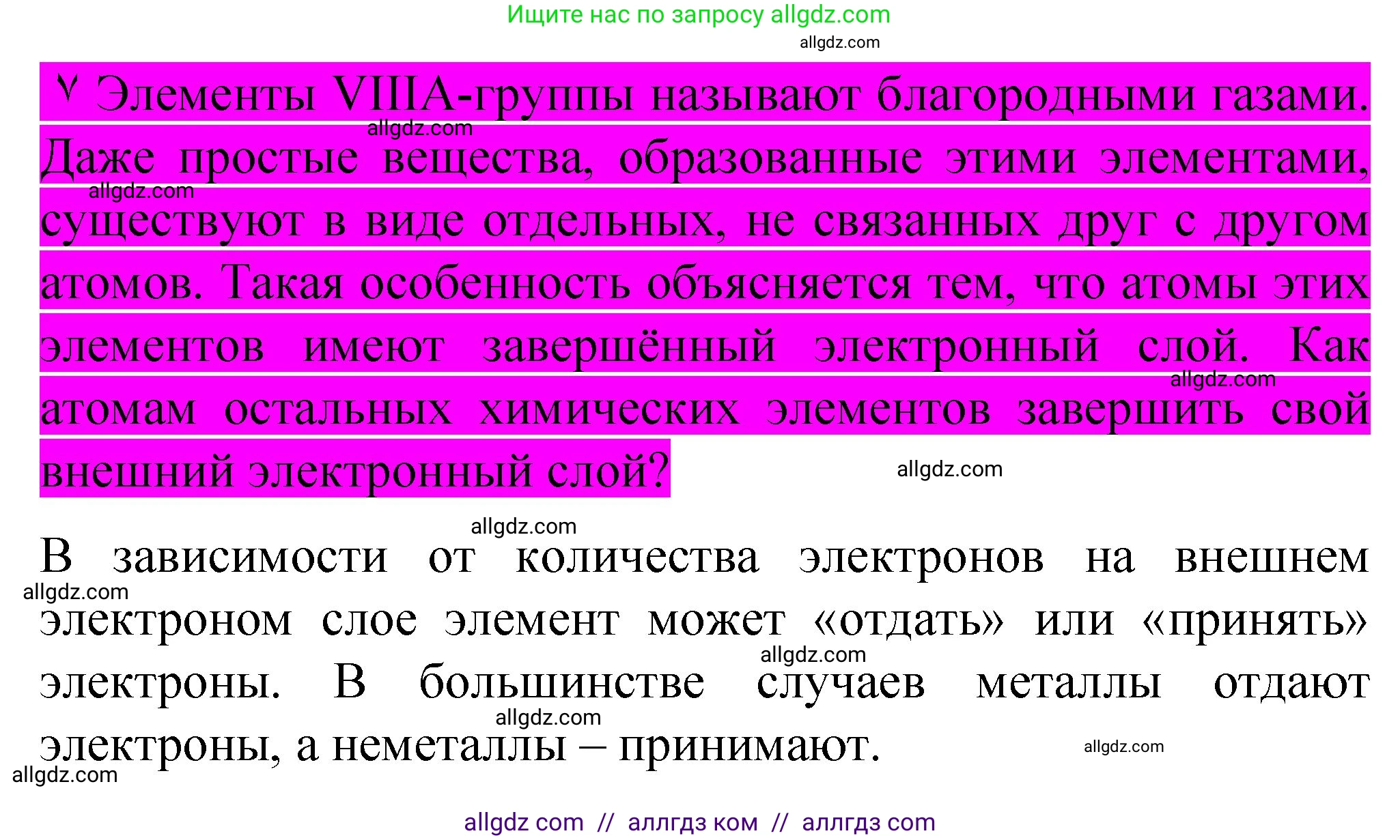 Химия, 11 класс Учебник, авторы: Габриелян Олег Саргисович, Остроумов Игорь Геннадьевич, Сладков Сергей Анатольевич, издательство Просвещение, Москва, 2019, белого цвета, страница 19, Решение