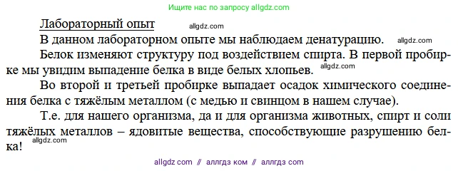 Химия, 11 класс Учебник, авторы: Габриелян Олег Саргисович, Остроумов Игорь Геннадьевич, Сладков Сергей Анатольевич, издательство Просвещение, Москва, 2019, белого цвета, страница 36, Решение