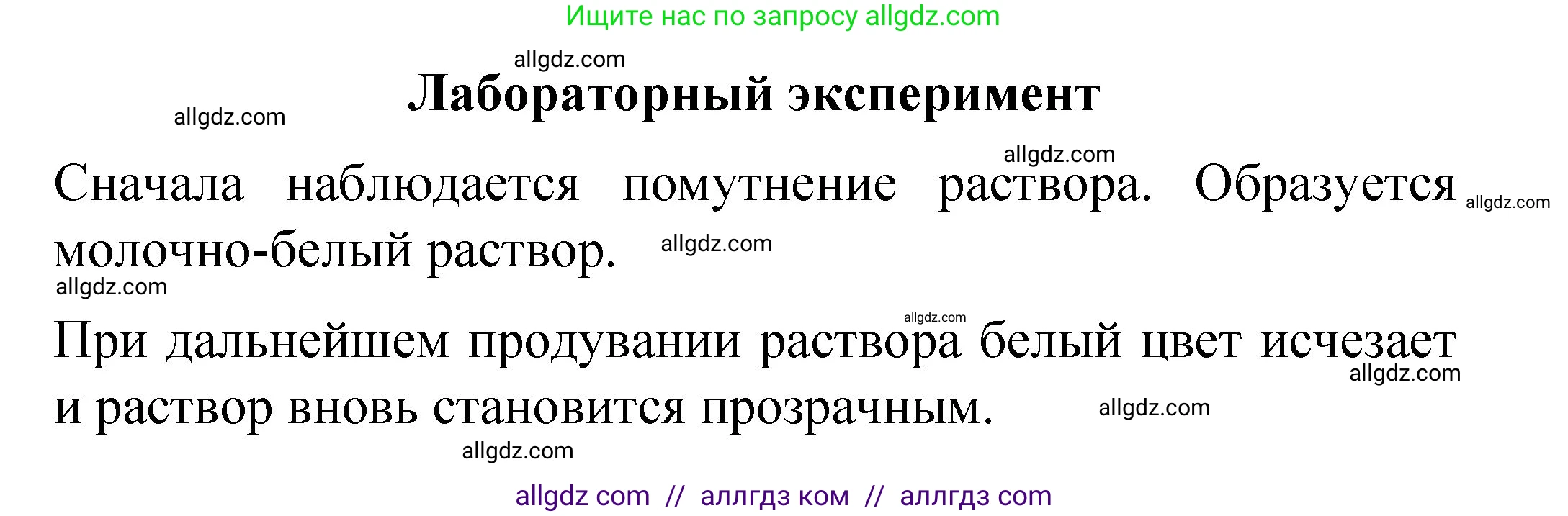 Химия, 11 класс Учебник, авторы: Габриелян Олег Саргисович, Остроумов Игорь Геннадьевич, Сладков Сергей Анатольевич, издательство Просвещение, Москва, 2019, белого цвета, страница 46, Решение