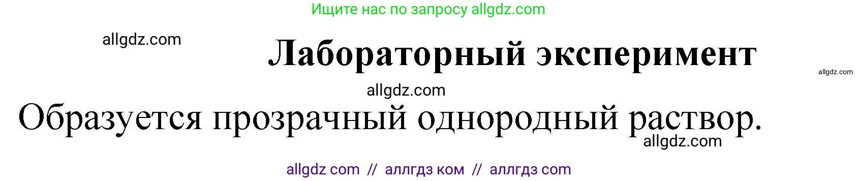Химия, 11 класс Учебник, авторы: Габриелян Олег Саргисович, Остроумов Игорь Геннадьевич, Сладков Сергей Анатольевич, издательство Просвещение, Москва, 2019, белого цвета, страница 47, Решение