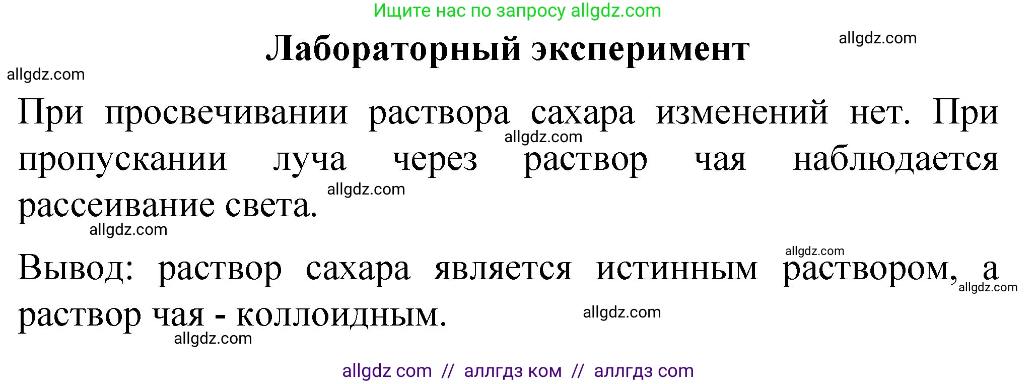 Химия, 11 класс Учебник, авторы: Габриелян Олег Саргисович, Остроумов Игорь Геннадьевич, Сладков Сергей Анатольевич, издательство Просвещение, Москва, 2019, белого цвета, страница 49, Решение