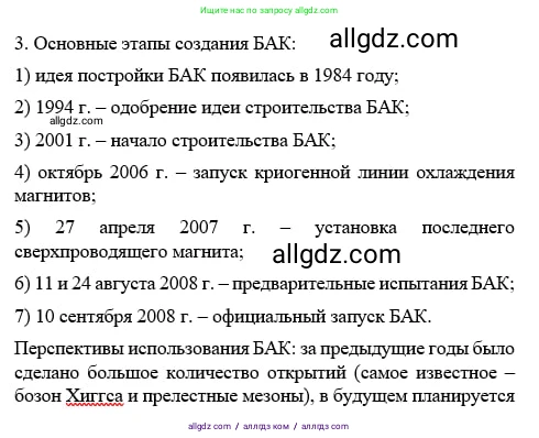 Химия, 11 класс Учебник, авторы: Габриелян Олег Саргисович, Остроумов Игорь Геннадьевич, Сладков Сергей Анатольевич, издательство Просвещение, Москва, 2019, белого цвета, страница 9, номер 10, Решение