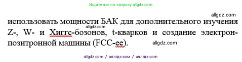 Химия, 11 класс Учебник, авторы: Габриелян Олег Саргисович, Остроумов Игорь Геннадьевич, Сладков Сергей Анатольевич, издательство Просвещение, Москва, 2019, белого цвета, страница 9, номер 10, Решение (продолжение 2)