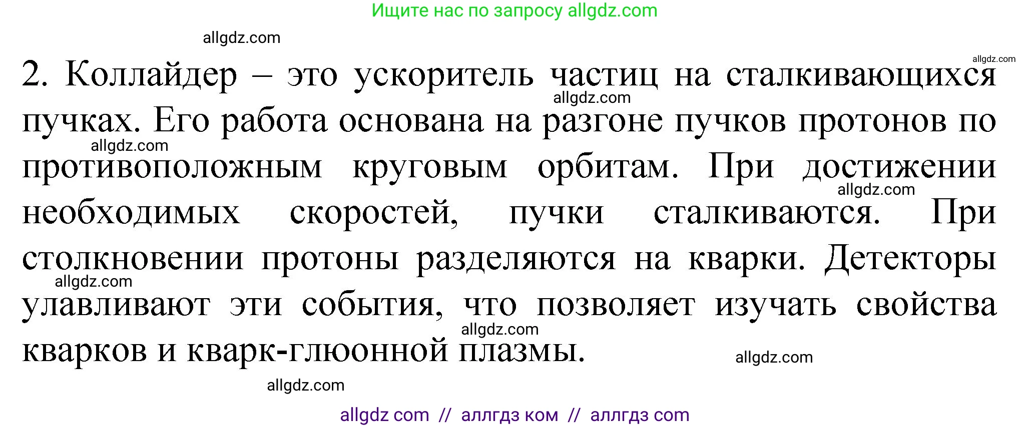 Химия, 11 класс Учебник, авторы: Габриелян Олег Саргисович, Остроумов Игорь Геннадьевич, Сладков Сергей Анатольевич, издательство Просвещение, Москва, 2019, белого цвета, страница 9, номер 2, Решение