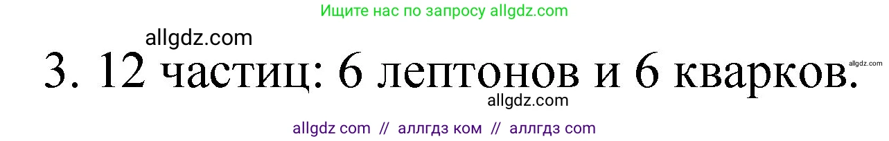 Химия, 11 класс Учебник, авторы: Габриелян Олег Саргисович, Остроумов Игорь Геннадьевич, Сладков Сергей Анатольевич, издательство Просвещение, Москва, 2019, белого цвета, страница 9, номер 3, Решение