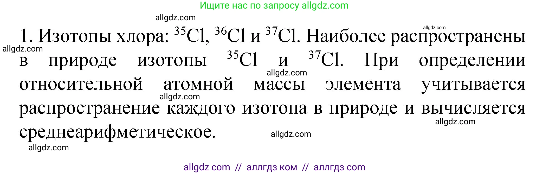 Химия, 11 класс Учебник, авторы: Габриелян Олег Саргисович, Остроумов Игорь Геннадьевич, Сладков Сергей Анатольевич, издательство Просвещение, Москва, 2019, белого цвета, страница 9, номер 4, Решение