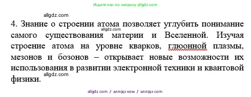 Химия, 11 класс Учебник, авторы: Габриелян Олег Саргисович, Остроумов Игорь Геннадьевич, Сладков Сергей Анатольевич, издательство Просвещение, Москва, 2019, белого цвета, страница 9, номер 6, Решение