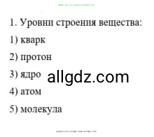 Химия, 11 класс Учебник, авторы: Габриелян Олег Саргисович, Остроумов Игорь Геннадьевич, Сладков Сергей Анатольевич, издательство Просвещение, Москва, 2019, белого цвета, страница 9, номер 8, Решение